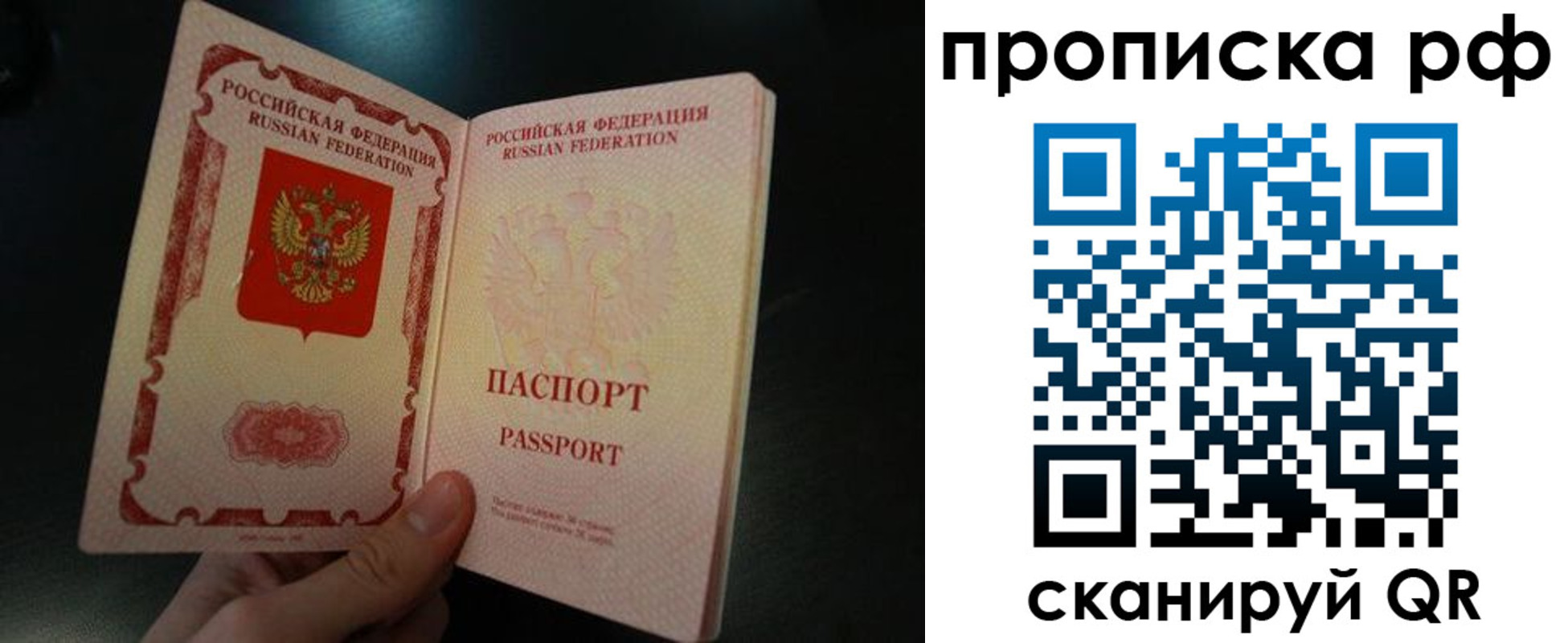 прописка законно в Керчи