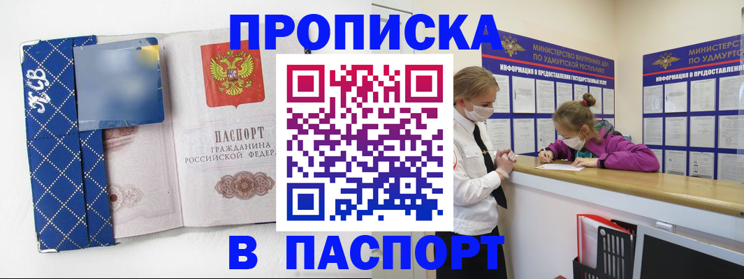 временная регистрация в Керчи
