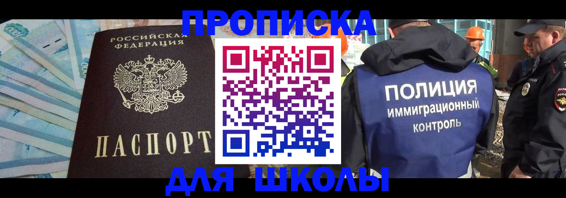 прописка регистрация в Керчи