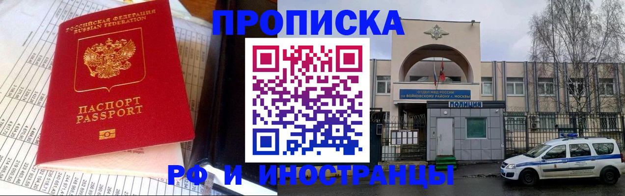 купить прописку в Керчи