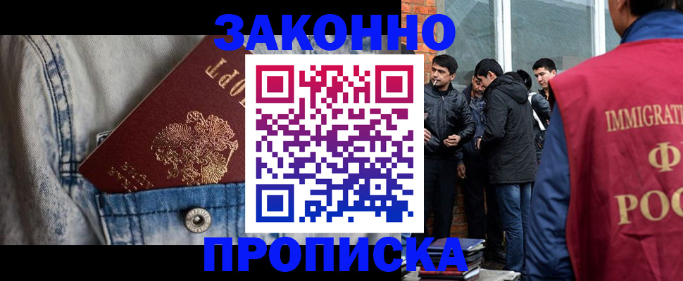 прописка для школы в Керчи