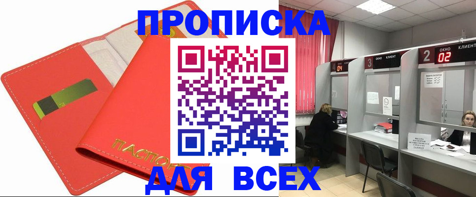 пропишу в квартире в Керчи