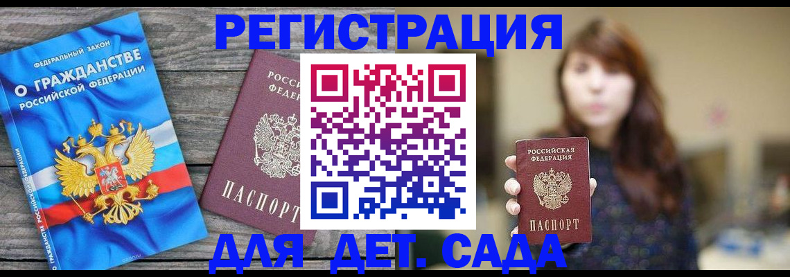 временная регистрация законно в Керчи