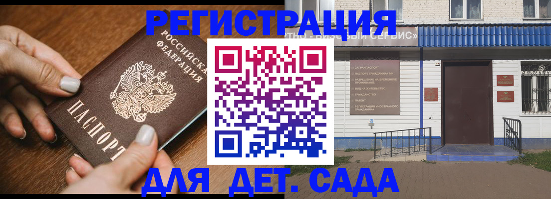 временная регистрация поиск в Керчи
