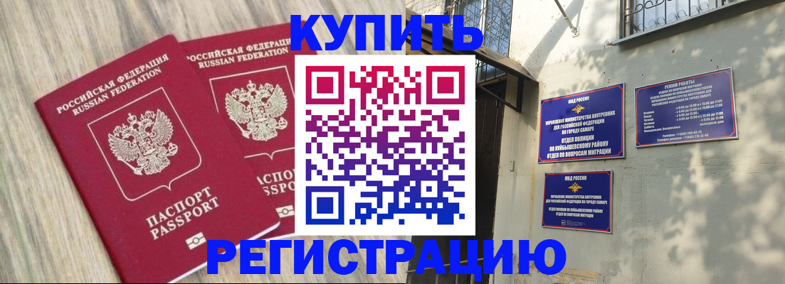 прописка паспорт в Керчи